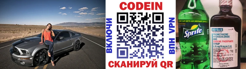 Кодеиновый сироп Lean Purple Drank  цена наркотик  Луза 