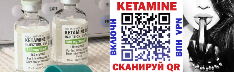 Кетамин VHQ  Луза 