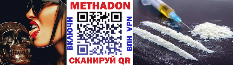 Метадон methadone  mega как зайти  это Telegram  Луза 
