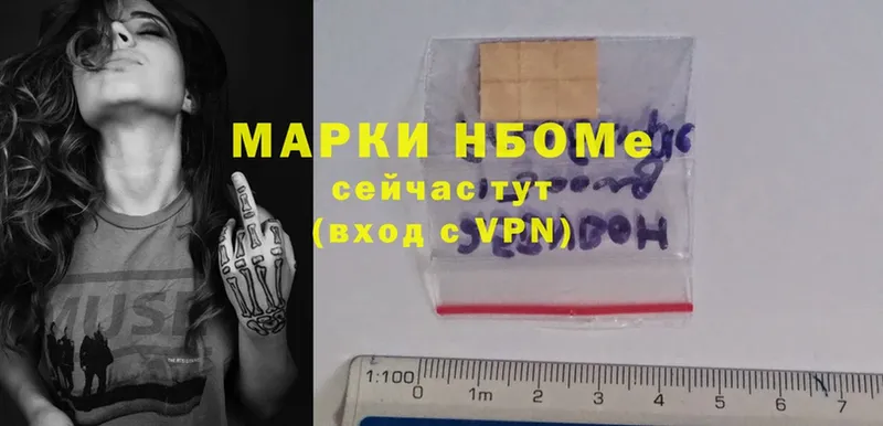 Марки 25I-NBOMe 1,5мг  как найти   Луза 